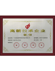 廣東貼標(biāo)機(jī)榮譽資質(zhì)
